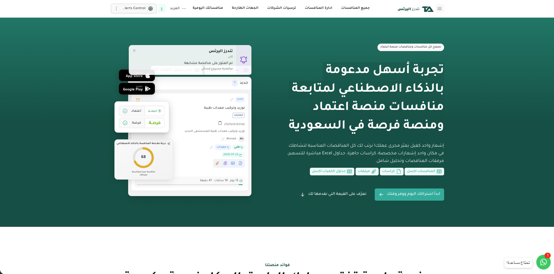 TendersAlerts web app