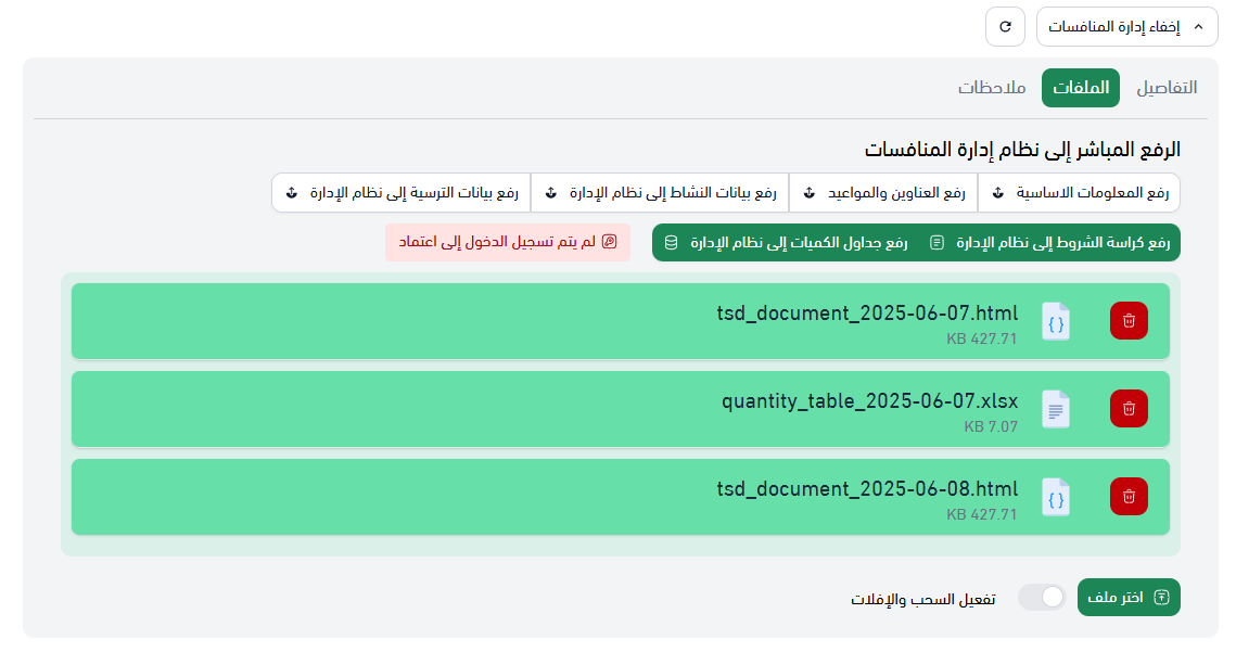 CRM Integration Feature