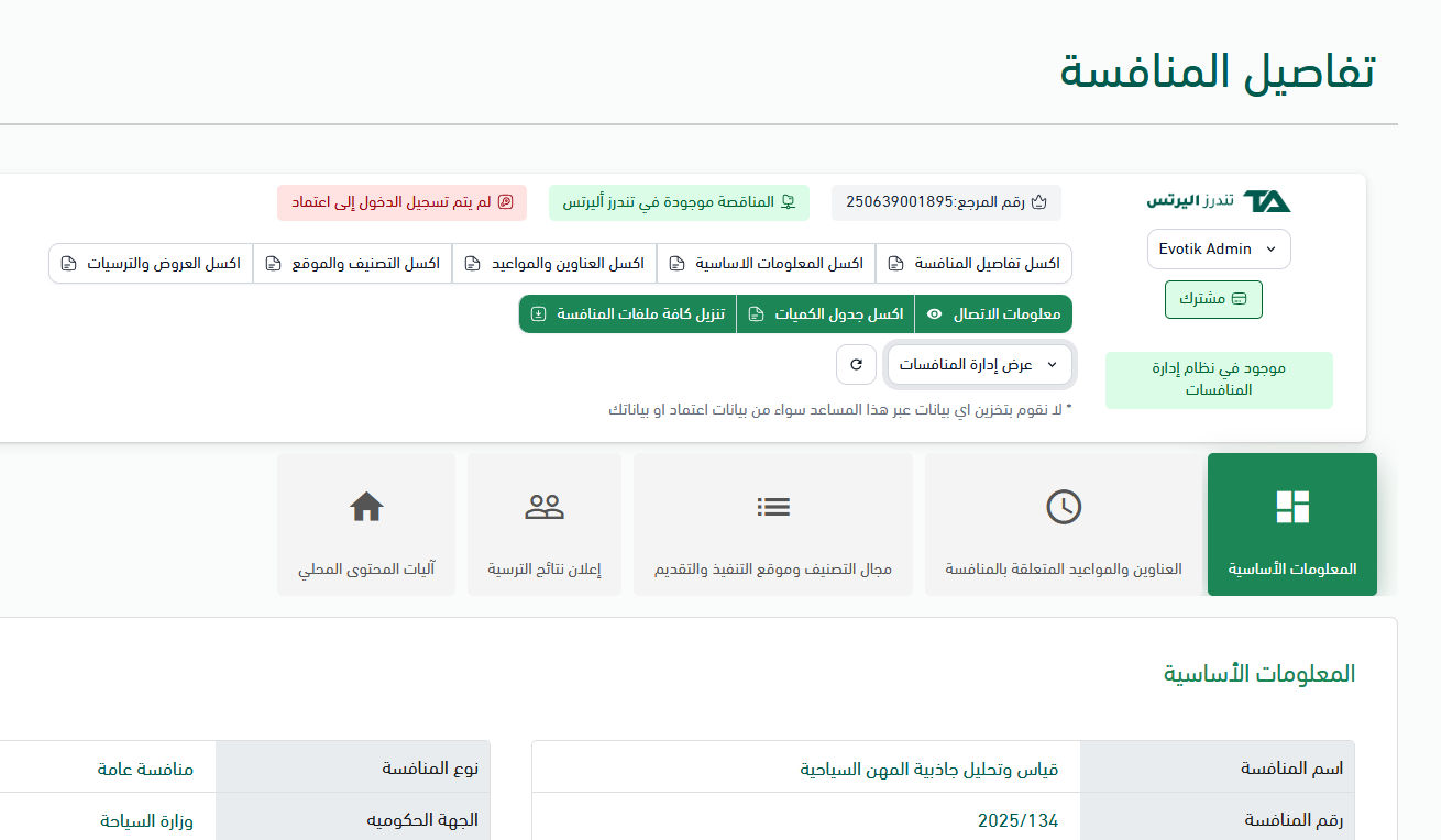 TendersAlerts Chrome Extension