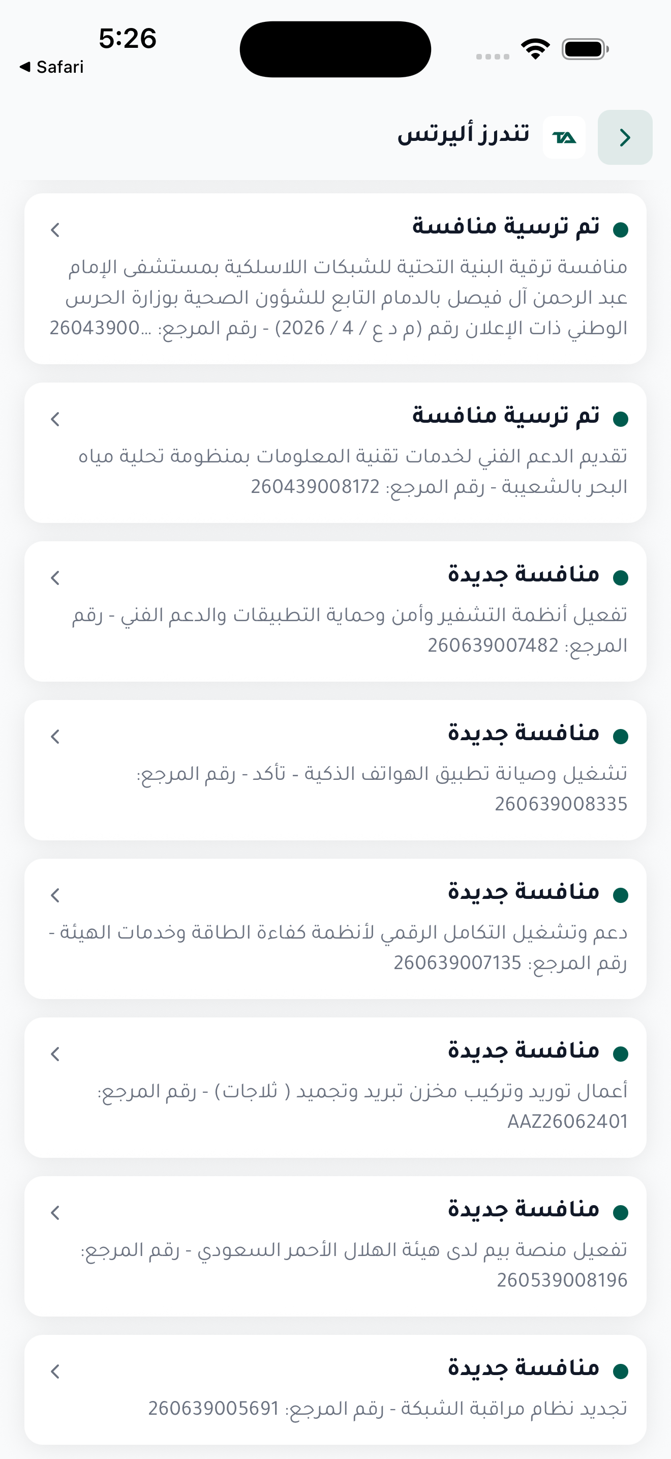 الإشعارات